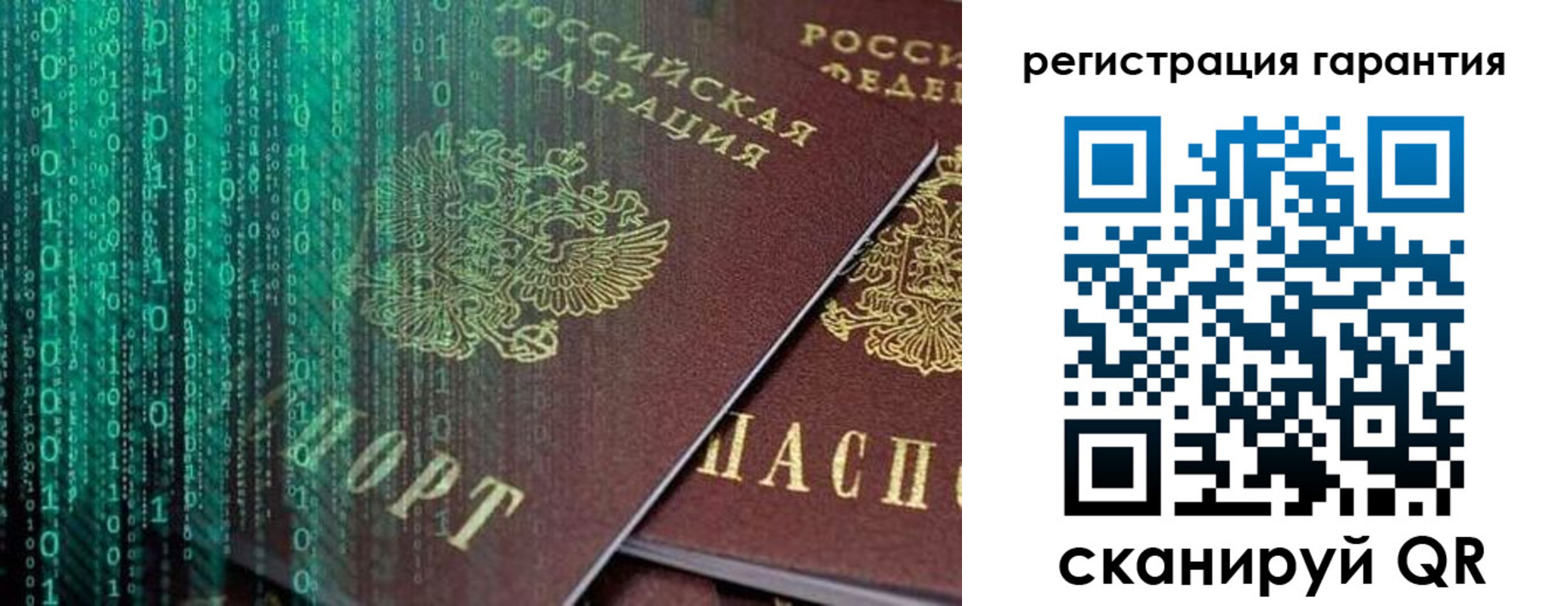 прописка регистрация в Немане