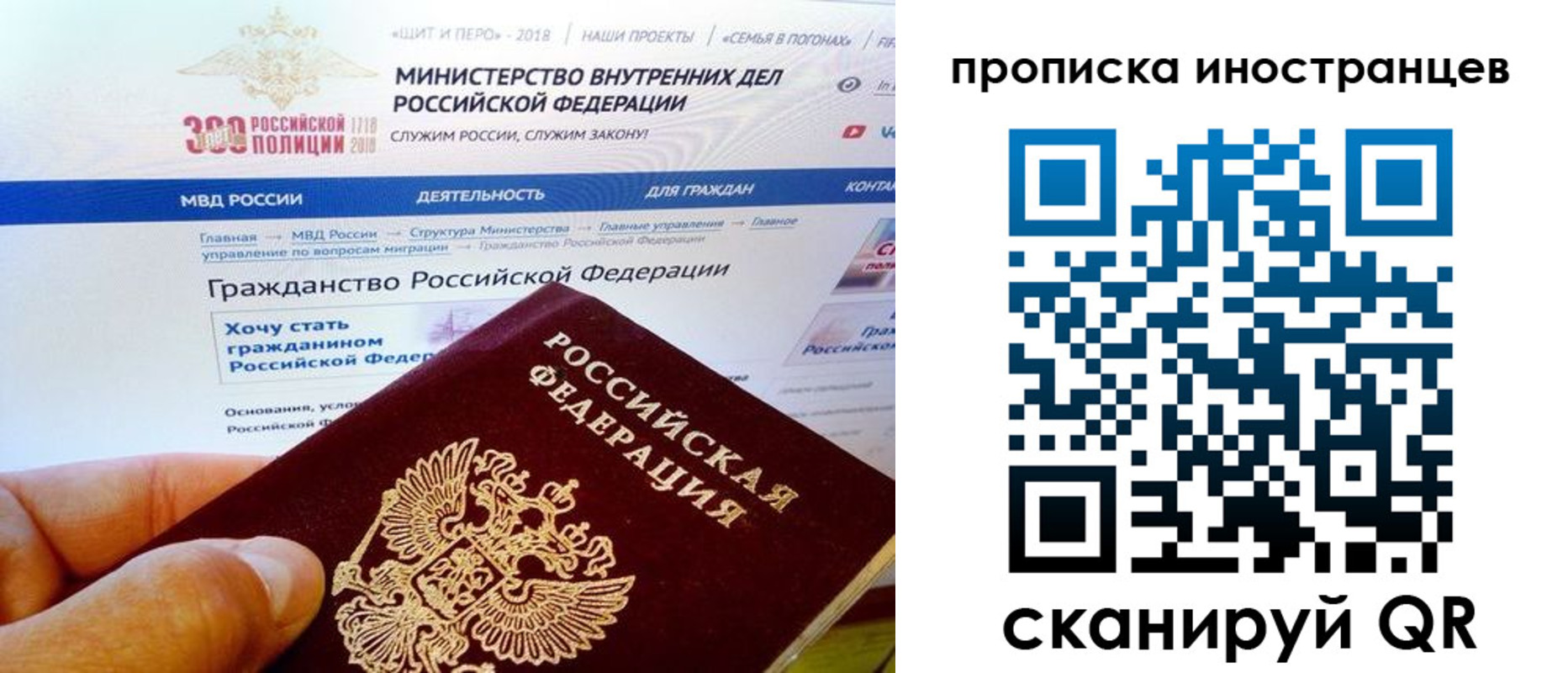 купить прописку в Немане