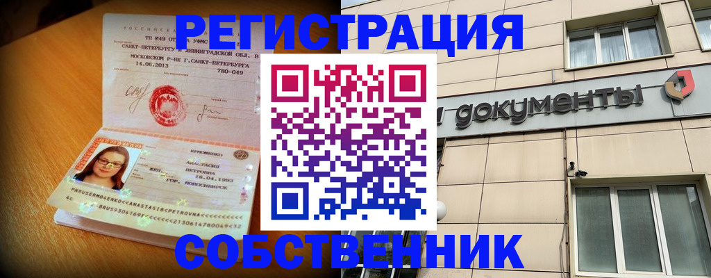 миграционный учет в Немане