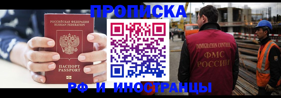 временная регистрация 2025 в Немане