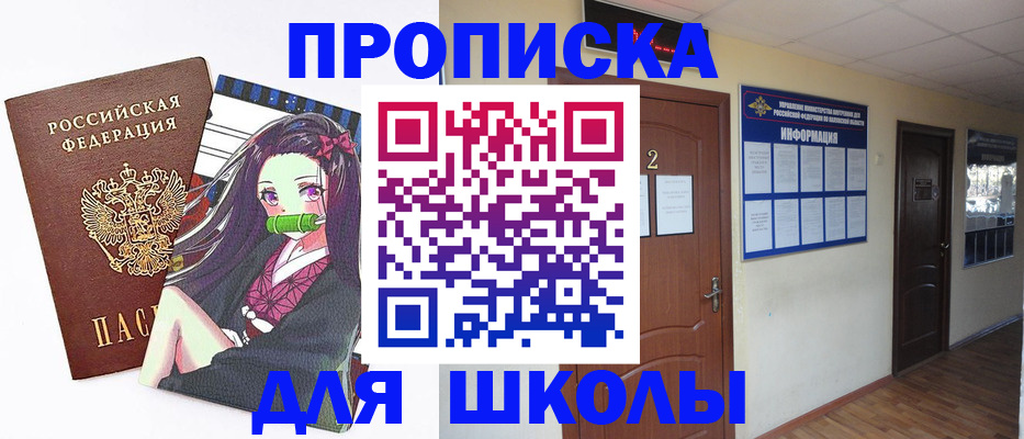 временная регистрация недорого в Немане