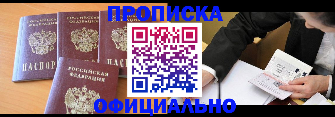 временная регистрация для всех в Немане
